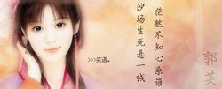 Guo Fu