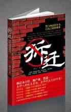 Demolizione: Chongqing Casa Editrice ha pubblicato un nuovo libro