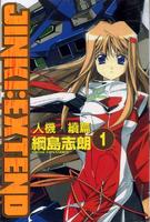 Umano: Shiro Tsunashima per i fumetti
