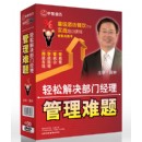 Hotel Management: libri Yu Shiwei pubblicato nel 2010