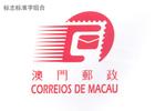 Macao post
