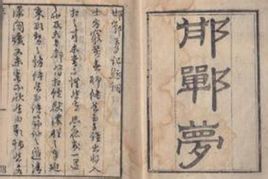 Handan Sogno