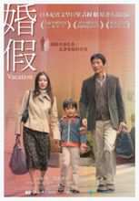 Matrimonio: film giapponese