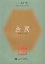 Libri Linyaohua scritto: Gold Wing