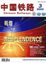 China Railway: Ferrovie Publications