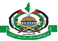 Islamica palestinese Movimento di Resistenza