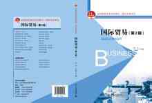 Commercio internazionale: Peking University Press