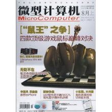 Microcomputer: rivista "microcomputer" con il libro