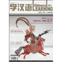 Imparare il cinese