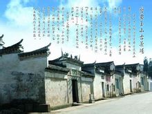 Yushan: Pan Yushan County