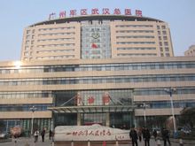 General Hospital di Guangzhou regione militare
